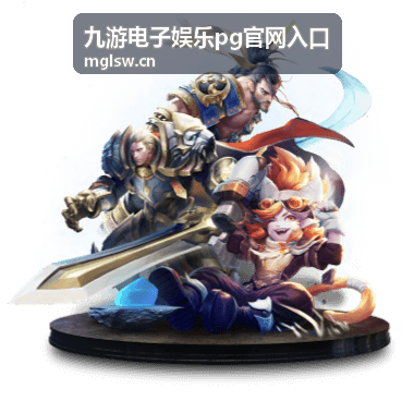 九游电子娱乐pg官网入口节日主题专场活动说明
